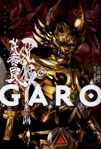 Book - Garo