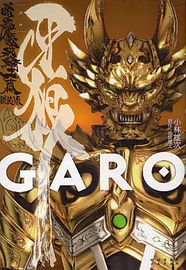 Book - Garo