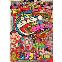 Book - Kamen Rider Black