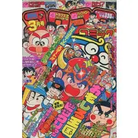 Book - Kamen Rider Black