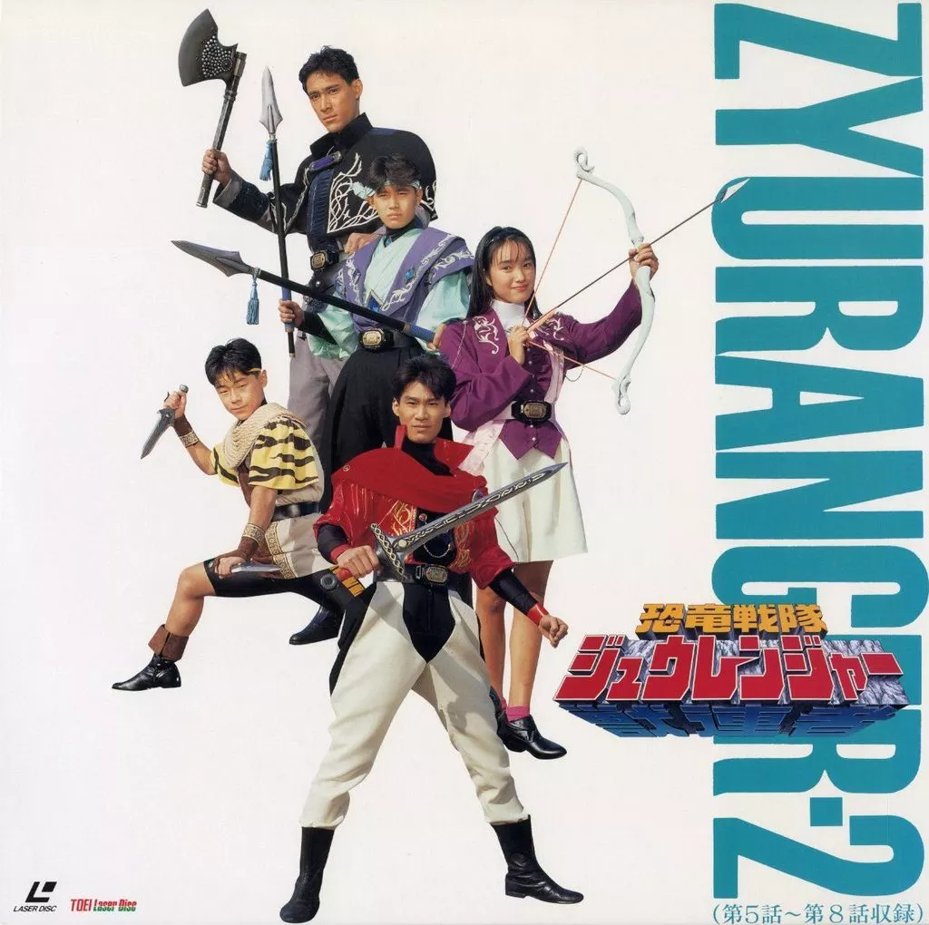 LD (LaserDisc) - Kyōryū Sentai Zyuranger