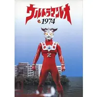 DVD - Ultraman Leo