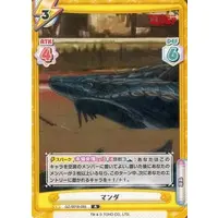 Trading Card - Godzilla Singular Point / Manda
