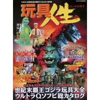 Book - Ultra Q