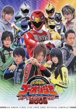 Book - Engine Sentai Go-Onger