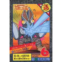 Trading Card - Ultraman: Super Fighter Legend