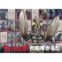 Transformation Item (Ultraman) - Ultraman 80 / Bemstar & Alien Baltan & King Joe
