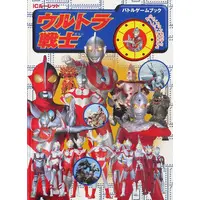 Transformation Item (Ultraman) - Ultraman