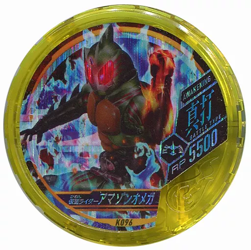 Kamen Rider Buttobasoul - Kamen Rider Amazons / Kamen Rider Amazon Omega