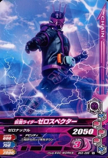 Ganbarizing - Kamen Rider Ghost / Kamen Rider Zero Specter