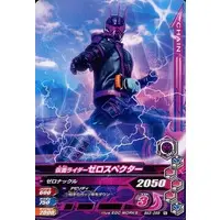 Ganbarizing - Kamen Rider Ghost / Kamen Rider Zero Specter
