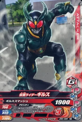 Ganbarizing - Kamen Rider Agito / Kamen Rider Gills