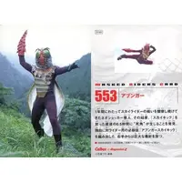 Calbee Kamen Rider Chips - Kamen Rider (Skyrider)
