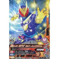 Ganbarizing - Kamen Rider Revice / Kamen Rider Revi (Character)