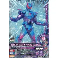 Ganbarizing - Kamen Rider Revice / Kamen Rider Revi (Character)