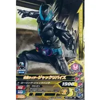 Ganbarizing - Kamen Rider Revice