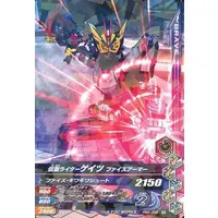 Ganbarizing - Kamen Rider Zi-O / Kamen Rider Geiz
