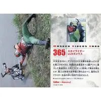 Calbee Kamen Rider Chips - Kamen Rider (Skyrider)