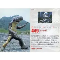 Calbee Kamen Rider Chips - Kamen Rider Black