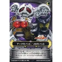 Trading Card - Kamen Rider Kiva / Kamen Rider Arc