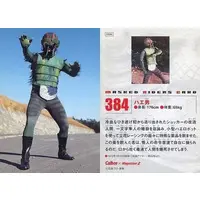 Calbee Kamen Rider Chips - Kamen Rider