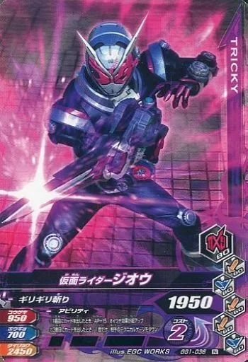 Ganbarizing - Kamen Rider Zi-O / Kamen Rider Zi-O (Character)