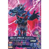 Ganbarizing - Kamen Rider Revice / Kamen Rider Demons