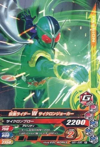 Ganbarizing - Kamen Rider W / Kamen Rider Double