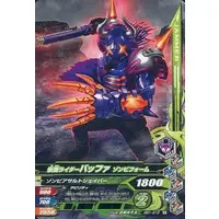 Ganbarizing - Kamen Rider Geats / Kamen Rider Buffa