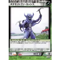 Trading Card - Kamen Rider Agito
