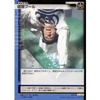 Trading Card - Kamen Rider V3