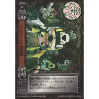 Trading Card - Kamen Rider Hibiki