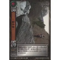 Trading Card - Kamen Rider Hibiki