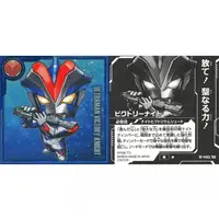 Ultraman Seal Wafers - Ultraman Ginga S / Ultraman Victory