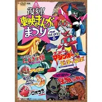DVD - Kamen Rider Amazon