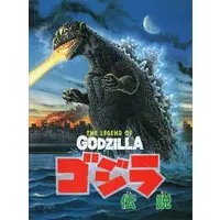 Book - Godzilla