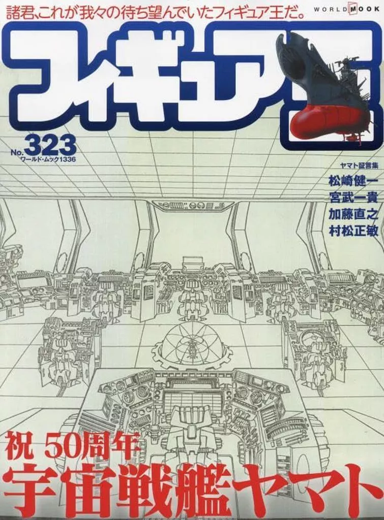 Book - Ultraman Arc