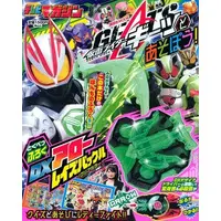 Book - Kamen Rider Geats