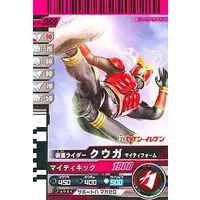 Ganbaride - Kamen Rider Kuuga
