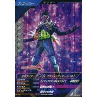 Ganbarizing - Ganba Legends - Kamen Rider Ex-Aid / Kamen Rider Genm