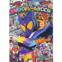 Book - Kamen Rider Gavv