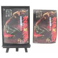 Poster - Gamera vs. Barugon