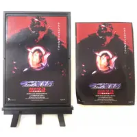 Poster - Gamera 3: Revenge of Iris