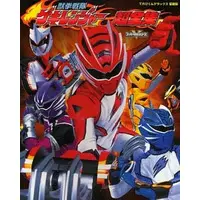Book - Juken Sentai Gekiranger