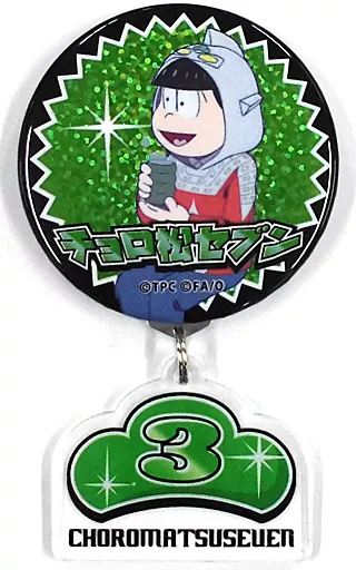 Badge - Ultraman x Osomatsu-san / Ultraseven (Character)