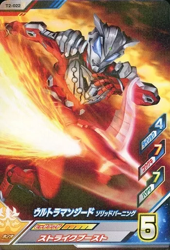 Ultraman Fusion Fight! - Ultraman Geed / Ultraman Geed (Character)
