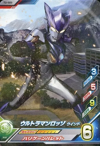 Ultraman Fusion Fight! - Ultraman R/B / Ultraman Rosso