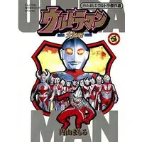 Book - Ultraman
