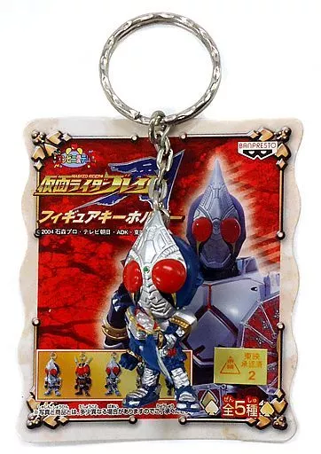 Key Chain - Kamen Rider Blade / Kamen Rider Blade (Character)