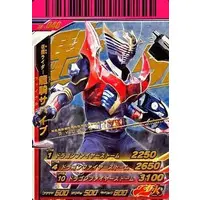 Ganbaride - Kamen Rider Ryuki